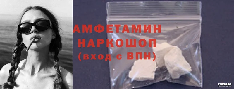 Amphetamine 97%  Апшеронск 