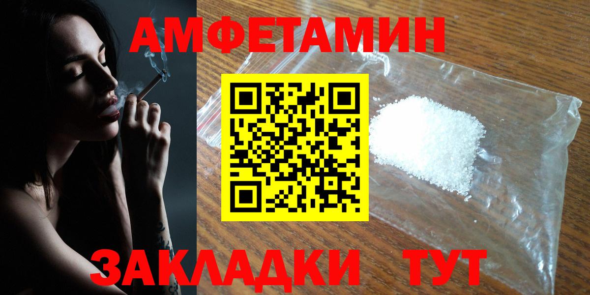 Амфетамин  Апшеронск  АМФЕТАМИН  Amphetamine Premium 