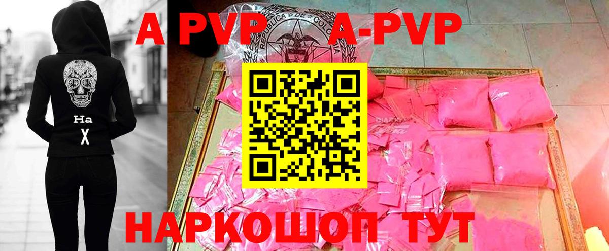 Alfa_PVP VHQ  Апшеронск  A PVP СК  дарнет шоп  Alfa_PVP Соль 