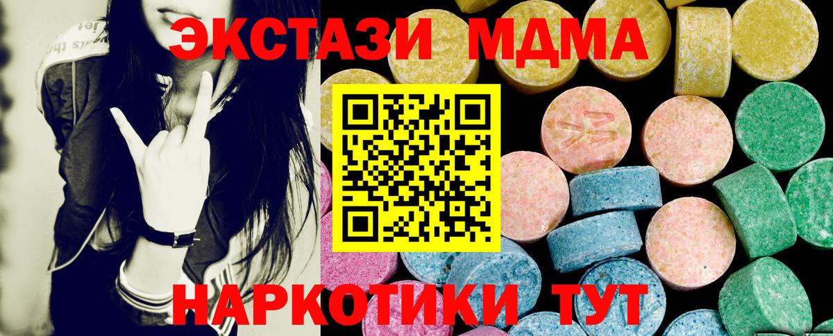 Экстази Cube Апшеронск