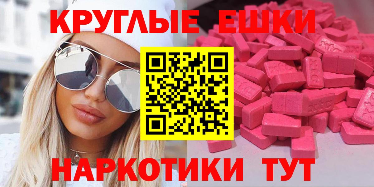 Экстази XTC  Ecstasy VHQ  Экстази  Апшеронск 