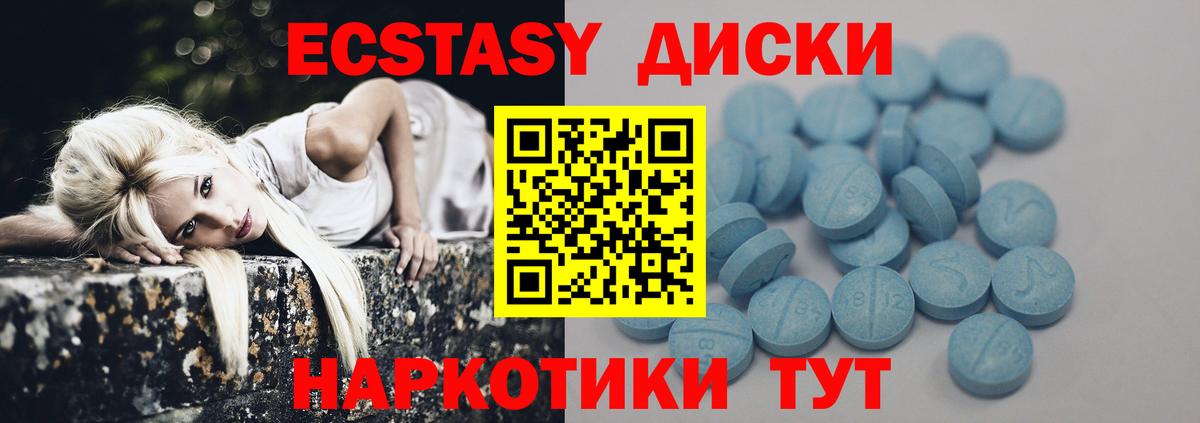 Экстази DUBAI  Ecstasy  Апшеронск  ЭКСТАЗИ Philipp Plein  Вход с VPN 