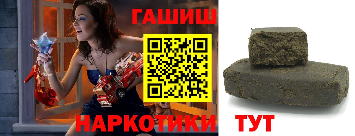 Гашиш Ice-O-Lator  ГАШ  Апшеронск  Вход с VPN  ГАШИШ гарик 