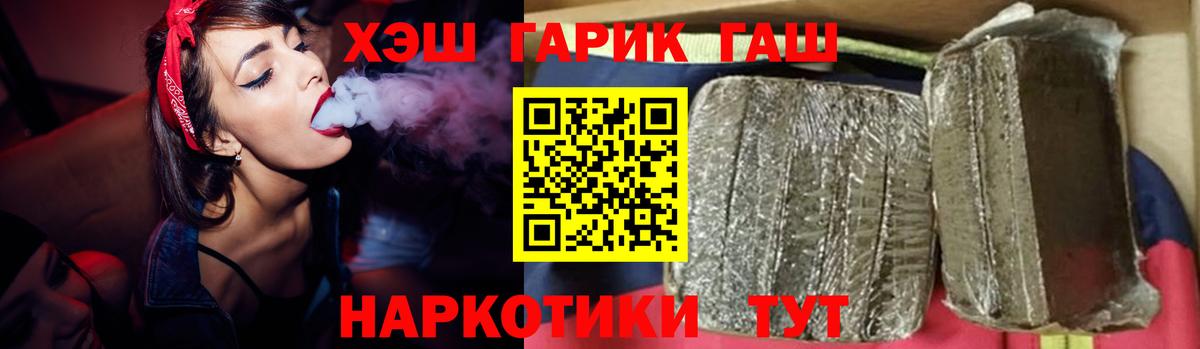 Гашиш Изолятор  Апшеронск  ГАШ hashish 