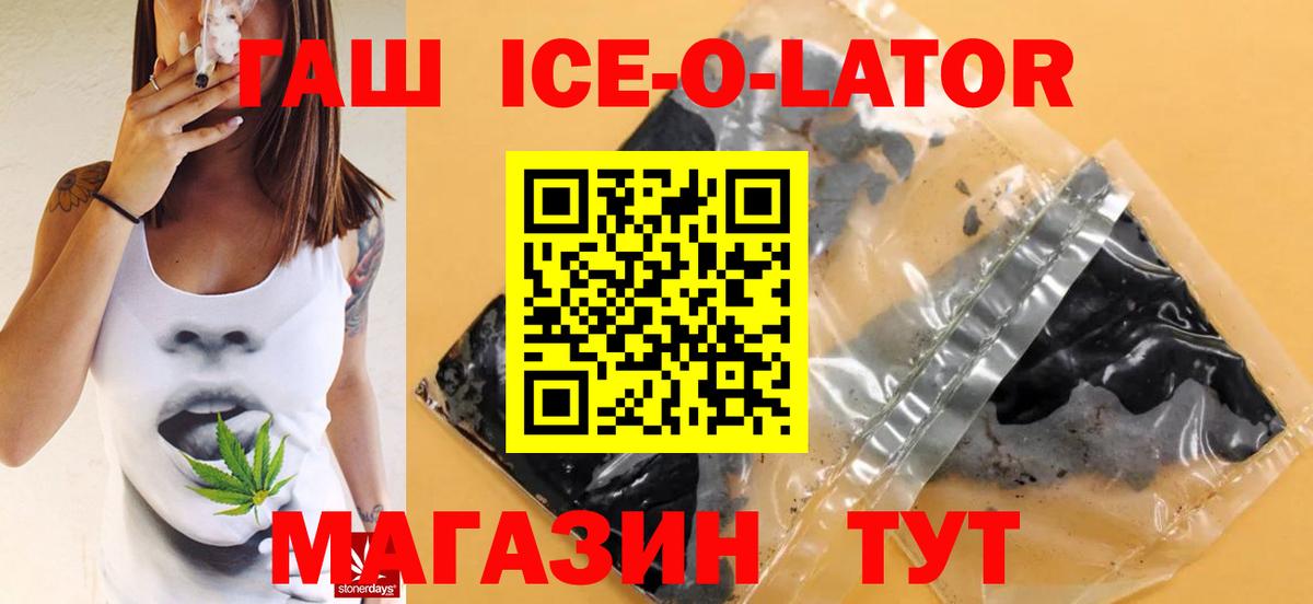 ГАШ убойный Апшеронск