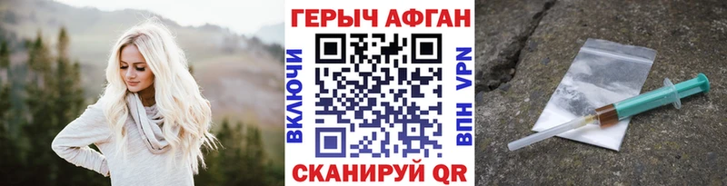 Героин VHQ  Апшеронск 