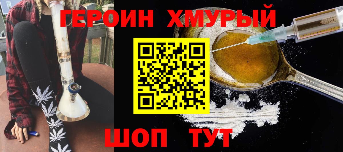 Апшеронск  ГЕРОИН  Вход с VPN  ГЕРОИН VHQ 