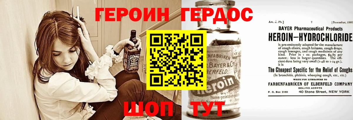 ГЕРОИН VHQ Апшеронск