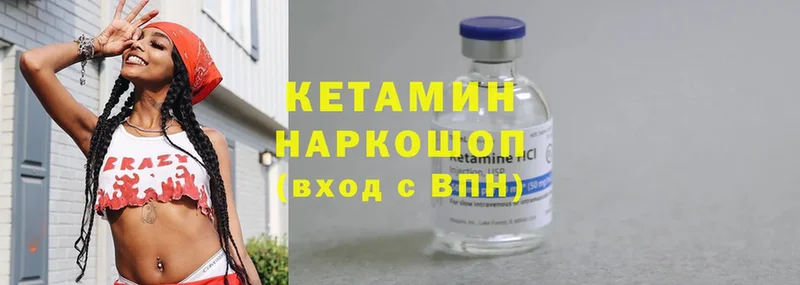 Кетамин ketamine  Апшеронск 