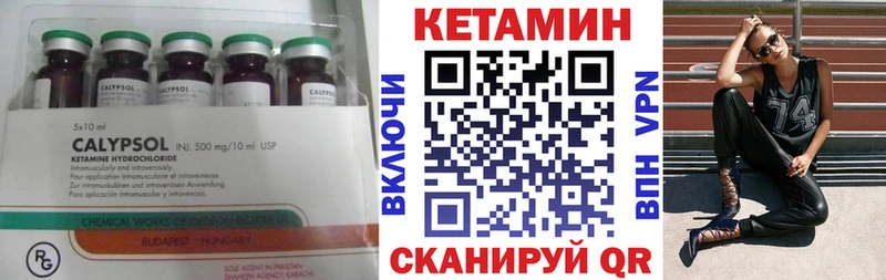 КЕТАМИН VHQ  купить наркоту  Апшеронск 