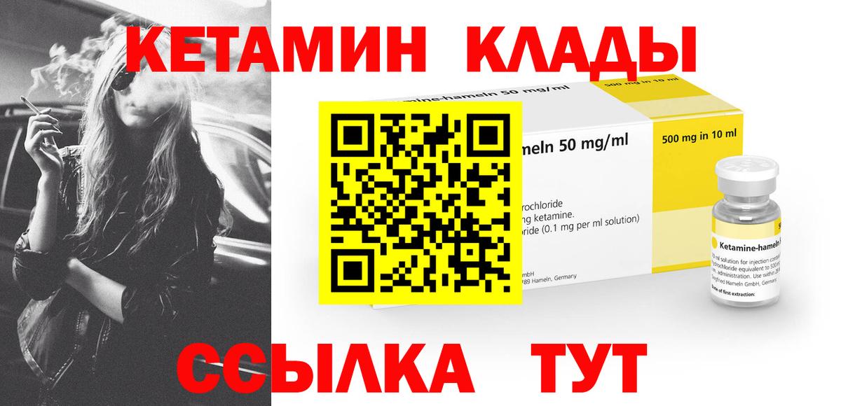 Апшеронск  КЕТАМИН ketamine  Вход с VPN 