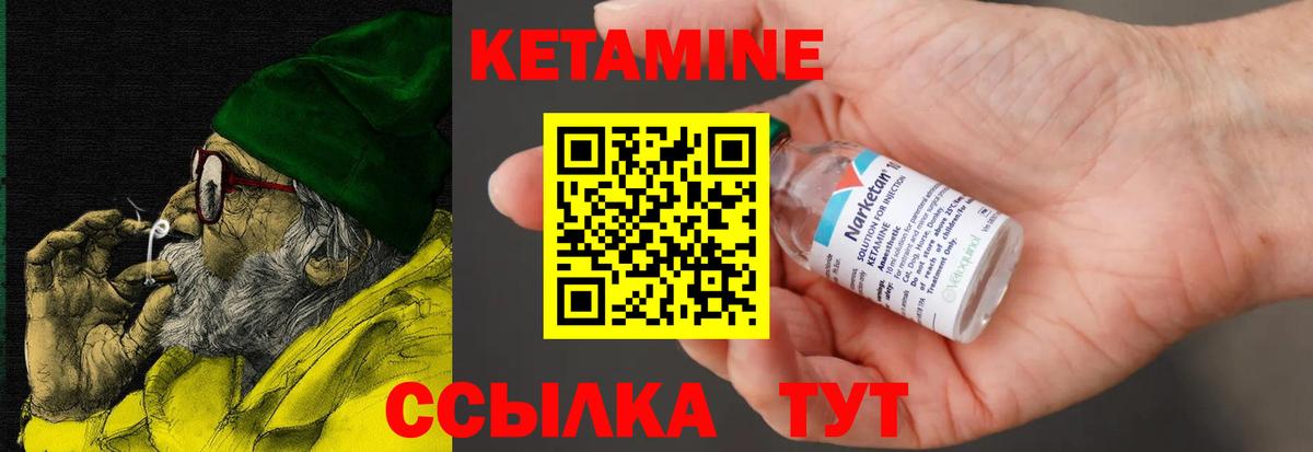 КЕТАМИН VHQ  Кетамин ketamine  Апшеронск 