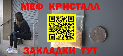 меф Аргун