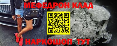 меф Аргун