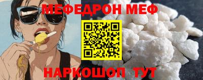 мяу мяу кристалл Абинск