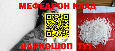 меф Аргун