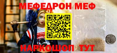 мяу мяу кристалл Абинск