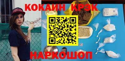 мяу мяу кристалл Абинск