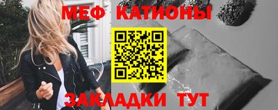 мяу мяу кристалл Абинск