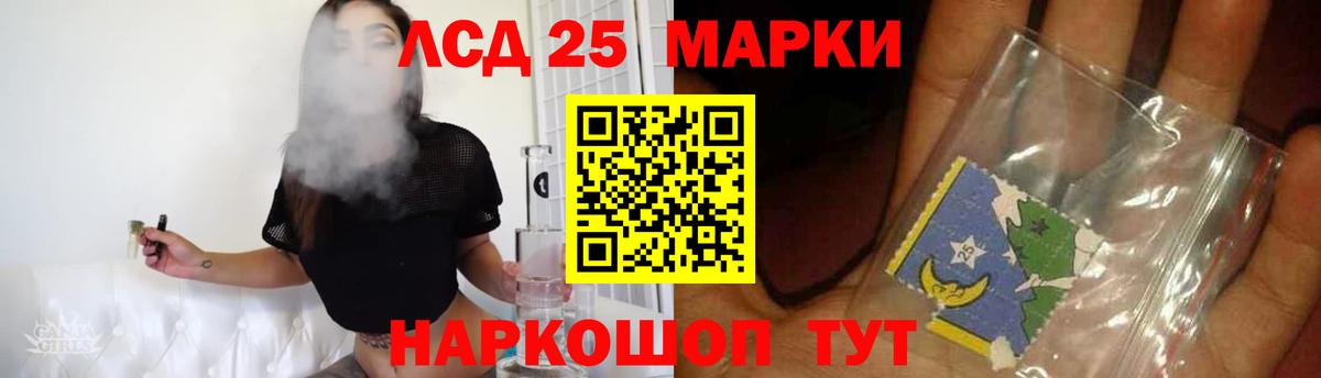 LSD-25 экстази ecstasy Апшеронск