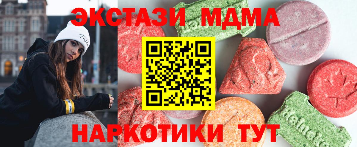 MDMA молли Апшеронск