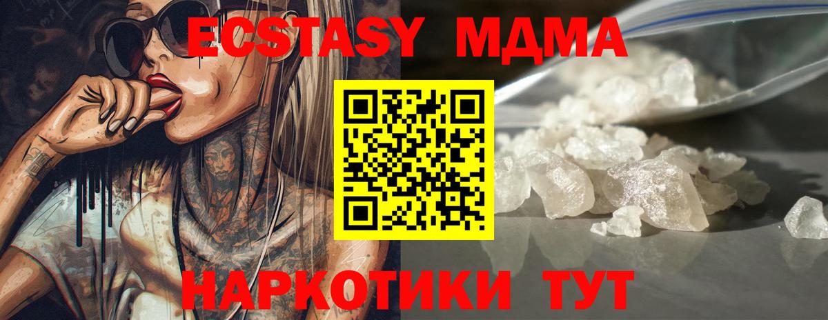 MDMA  MDMA VHQ  Апшеронск  Вход с VPN  MDMA кристаллы 