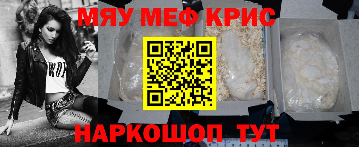 Мефедрон mephedrone  Вход с VPN  mega ссылки  Мефедрон  Апшеронск  МЕФ 