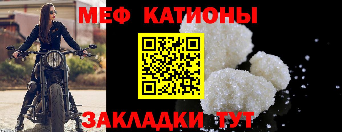Меф мяу мяу  Апшеронск