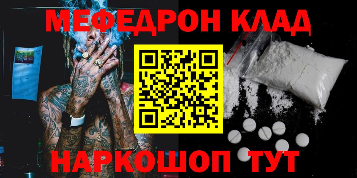 Меф  Апшеронск