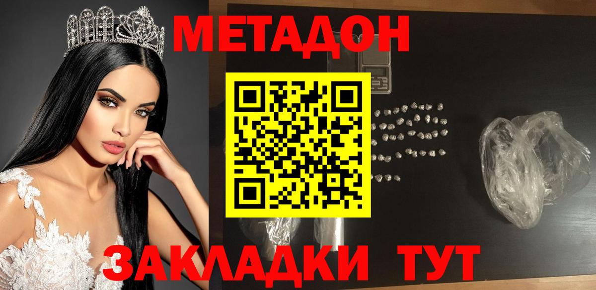 hydra ONION  Вход с VPN  Апшеронск  Метадон мёд  МЕТАДОН белоснежный 