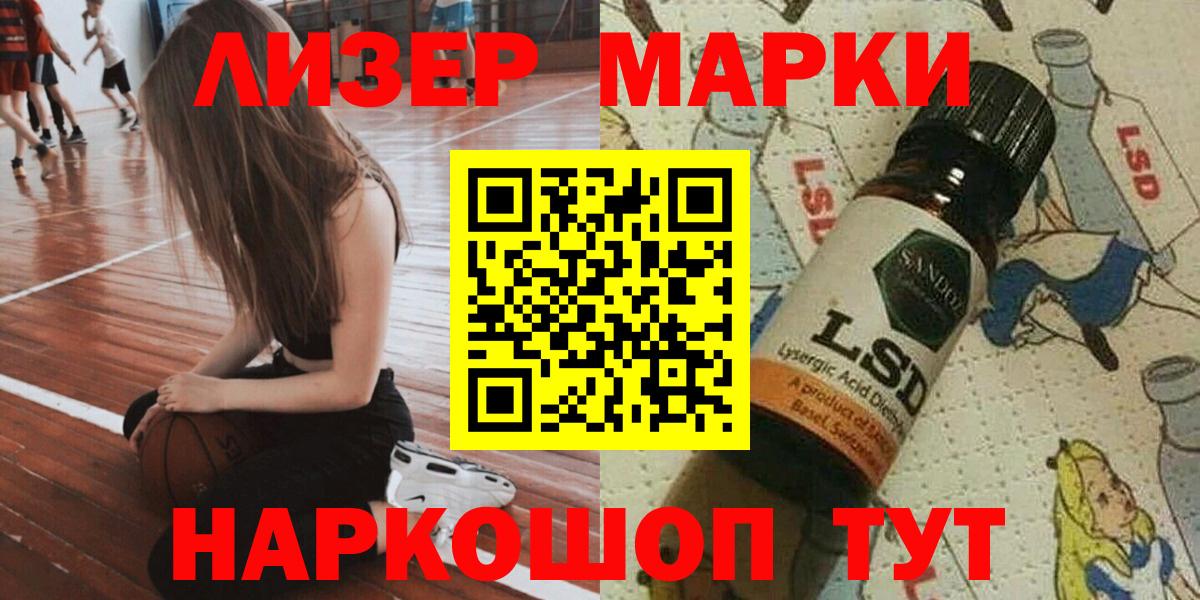 Марки NBOMe 1,5мг Апшеронск