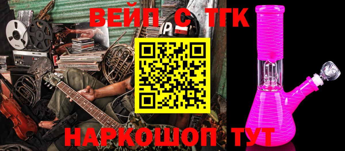 Апшеронск  ТГК гашишное масло  Вход с VPN 