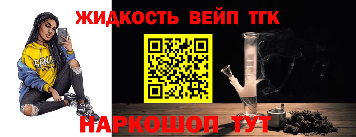 где купить наркоту  Апшеронск  ТГК концентрат 