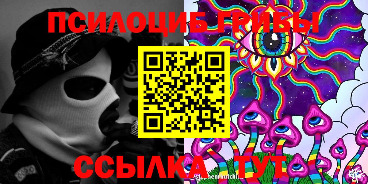 Апшеронск  Галлюциногенные грибы Cubensis  как найти   Вход с VPN  Псилоцибиновые грибы ЛСД 