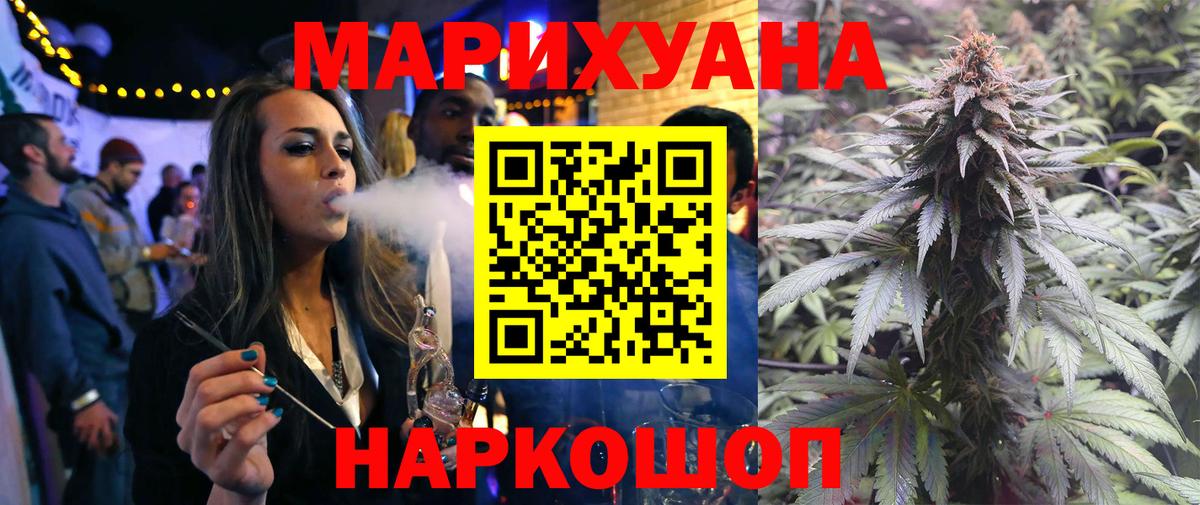 Бошки Шишки сатива Апшеронск
